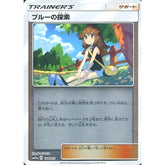 ブルーの探索 (ミラー仕様) 154/173 SM12a サポート ポケモンカードゲーム サン&ムーン ハイクラスパック TAG TEAM GX タッグオールスターズ
